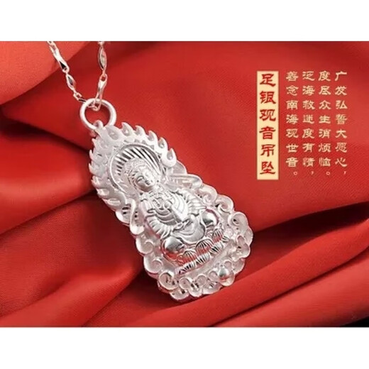 Dream Supreme S999 Guanyin Necklace Pendant for Men Couples Full Silver Guanyin Bodhisattva Pendant for Women Silver Necklace Pendant Sitting Lotus Guanyin Approximately 23g
