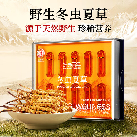 Tongrentang Brand Tibet Wild Cordyceps Sinensis 2-3 Roots / G12G environ 36 coffrets cadeaux haut de gamme pour les grands clients à diriger