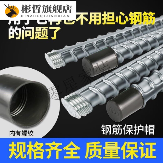 Pick-up cat rebar protective cap with elongated wire head straight thread plastic protective sleeve cap cover hat wire mouth protective cover 12 steel 16 steel rebar protective cap 1000 pieces