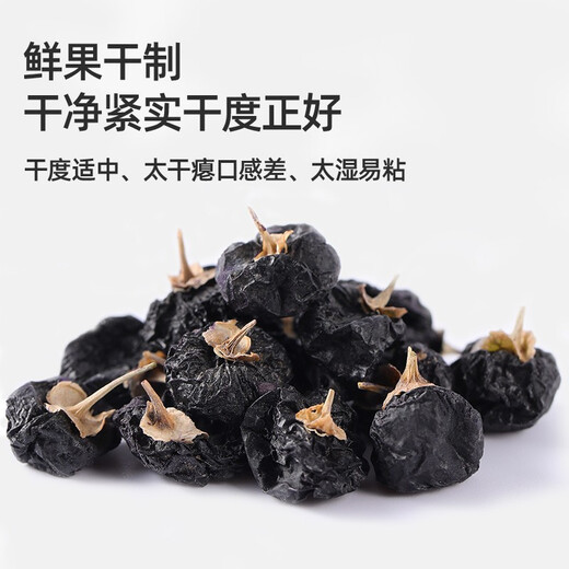 老谷头黑枸杞子青海大果黑构杞黑果枸杞茶青海干货 【青海】黑枸杞