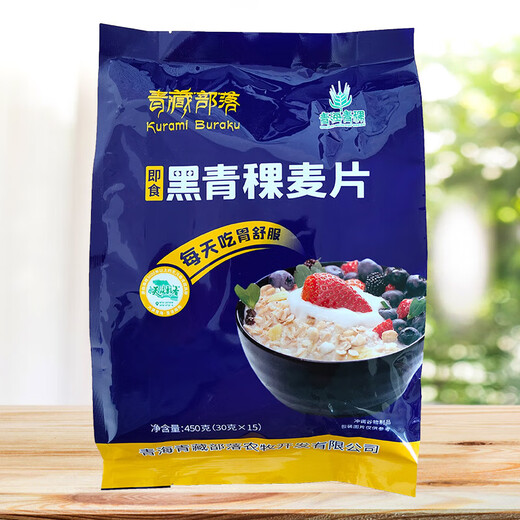Qinghai tribe black and white highland barley oatmeal independent bag pure oatmeal ready-to-eat breakfast Qinghai specialty black highland barley oatmeal 450g*1 bag