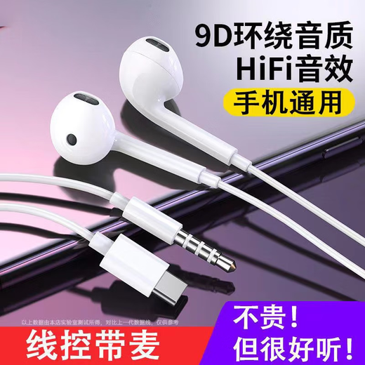 S THROPE wired headphones semi-in-ear 3.5mm round hole interface type-c suitable for Huawei Apple oppovivo with microphone round hole 3.5mm - random color - with microphone without tuning