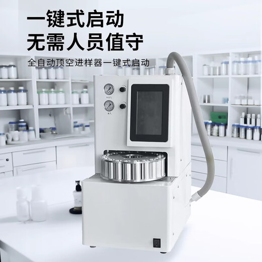 Xiniu Technology Headspace Sampler Laboratory System Control Sample Pretreatment Equipment Fully Automatic XU-RND-20 20-bit