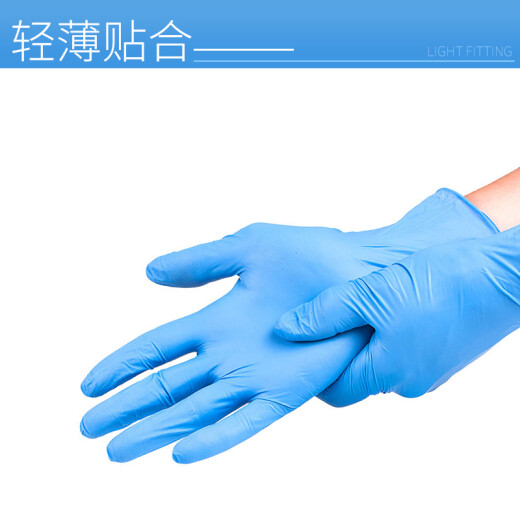 Baige disposable gloves for women nitrile rubber catering housework baking protection thickened pvc (sky blue durable L gloves 100 pieces/box)