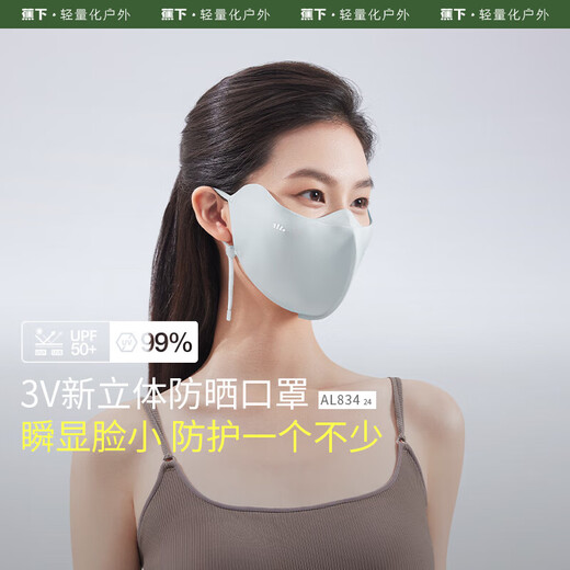 Beneunder three-dimensional sunscreen mask for women ice silk anti-UV cream purple AL83424