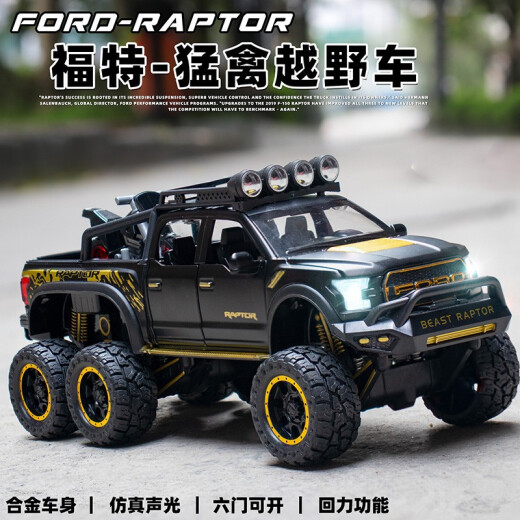 Chezhi Ford Raptor off-road vehicle model 1:24 toy car simulation alloy car model children's toy boy gift Ford Raptor off-road vehicle - black