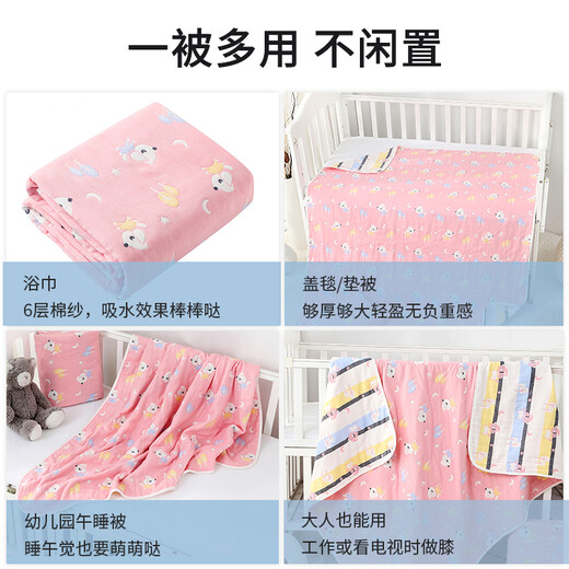 Nanjiren baby blanket pure cotton children's quilt gauze cover blanket baby bath towel kindergarten air conditioning quilt