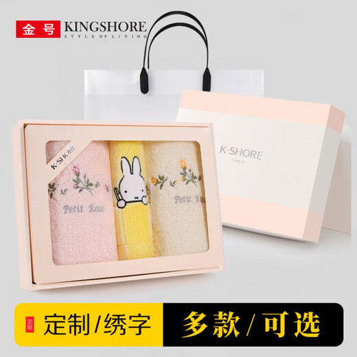 金号（KINGSHORE）毛巾礼盒亲子三件套装纯棉柔软吸水伴手礼礼品团购绣字38女神 SK1047亲子装(淑女款)