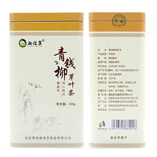 湘信翼（XIANGXINYI） 湘信翼 青钱柳茶 金钱柳茶叶芽叶送礼佳品礼物冬季养生茶 100g/罐