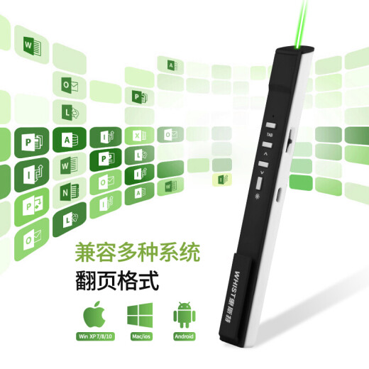 Whist G7 green light page turning pen laser pen page turning PPT slide remote control pen teaching conference page turning electronic pen projection pen charging wireless page turning demonstrator