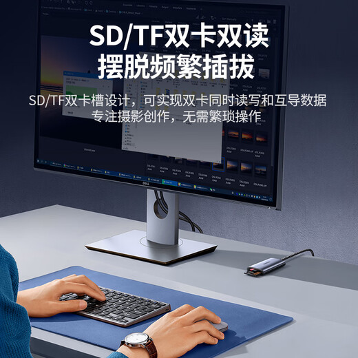绿联USB/Type-C高速读卡器 SD/TF4.0双卡同读 适用电脑手机苹果16/iPad/单反运动相机 支持UHS-I/II卡