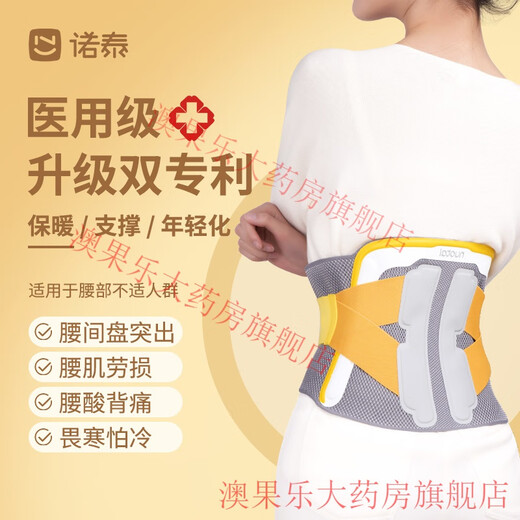 诺泰护腰带腰间盘突出疼医用腰托腰椎治疗器男女束腰四季 黄【梯形双支撑】气囊电热款 小码【适合体重80-120斤】