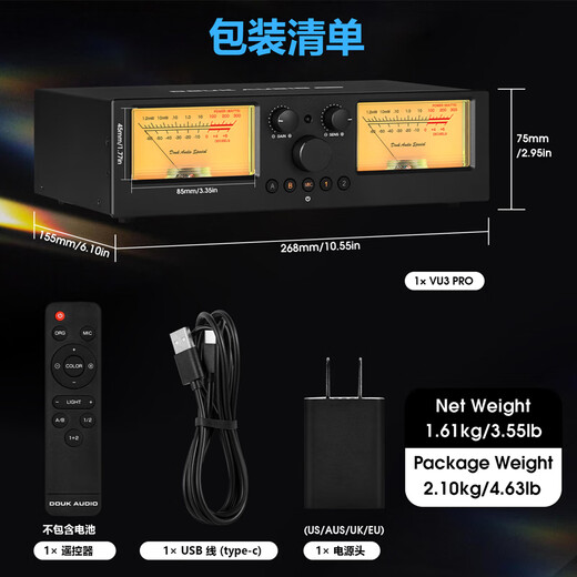 DOUK AUDIO VU3 PRO 2进2出功放/音箱选择切换器音响分配器双VU电平表全铝壳带遥控