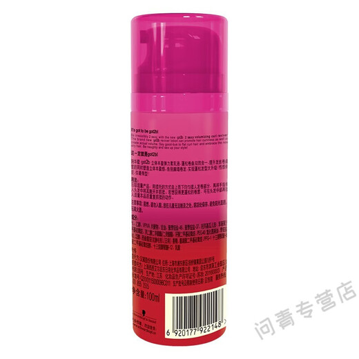 Schwarzkopf Elastane for Curly Hair Moisturizing and Styling Lasting Curl Lotion Perm Care Broken Hair Curly Hair Styling Essence (Moisturizing Curl) Lost Curl Elastin