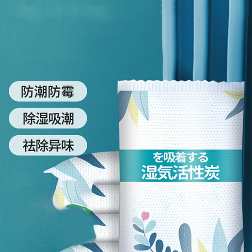 Yansitai Desiccant activated carbon dehumidification and moisture absorption indoor room wardrobe dormitory student moisture absorption and moisture removal bag JM 60 bags