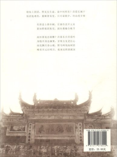 
Xue Lingzhi (a model of integrity in Fujian Jinshi)/Fujian Historical and Cultural Celebrities Series