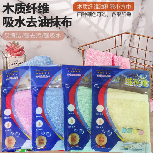 Chenzhizhenpin kitchen oil removal cleaning dishwashing cloth easy to clean wood fiber cleaning oil removal water absorbent square towel dishwashing wipes 12 pieces/26*26cm oil removal wood fiber dishwashing cloth random colors individually packaged