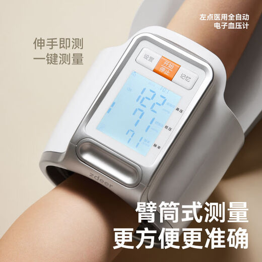 Método de auscultación medidor de presión arterial electrónica, instrumento de medición de la presión arterial del hogar totalmente automática [Punto izquierdo] Tipo de medidor de presión arterial CH-693L