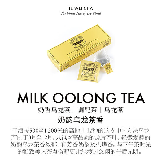 Tewei Tee milchig Oolong Tee Baumwollteahe Tee Tee importierten Taschen Tee 2,5 g*15 Packung