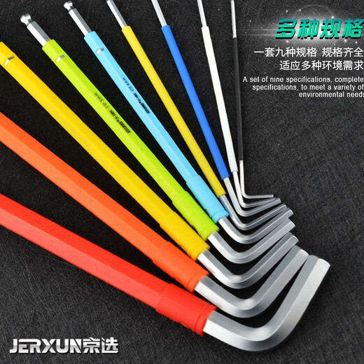 JERXUN Colorful Hexagonal Wrench Set 9-piece L-shaped extended ball head flat head hexagonal screwdriver metric wrench