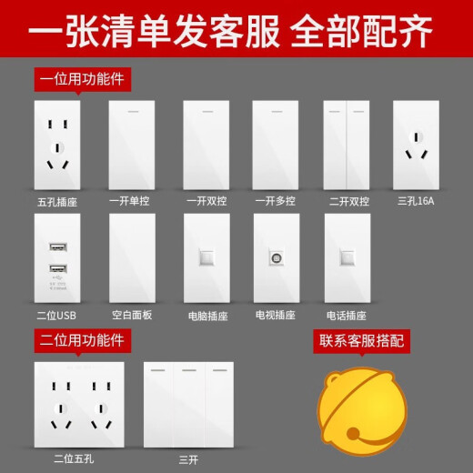 德力西（DELIXI）开关插座面板118型白色CD691联排拼装大板开关暗装多孔插座面板 118型一开双控开关