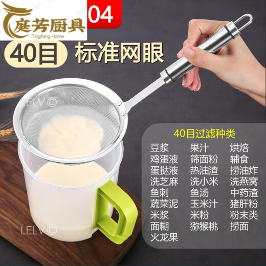 芝麻玉米汁燕窝破壁中药油渣炸鱼刺汤豆浆过滤网筛网漏网漏勺 80目宽边11304-刷-小碗大