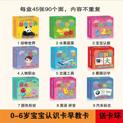 Aibao bear animal card Early education cognitive enlightenment book Children's literacy baby looking at pictures and objects toys for children [6 boxes] Movement + fruit + recognition + characters + traffic + literacy