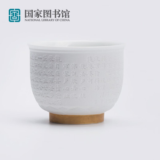 National Library Prajna Heart Sutra Master Tea Cup Business Client Gifts Birthday Gifts for Elders Mother’s Day Gifts