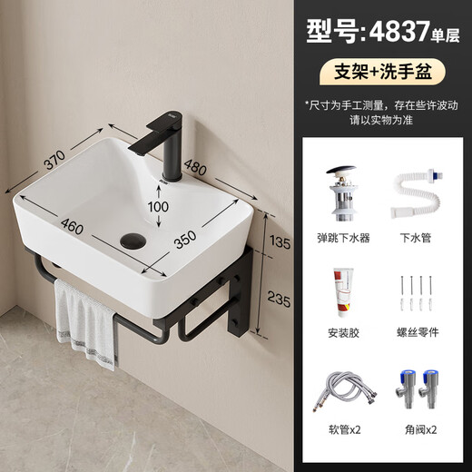Bobby countertop basin small apartment ceramic wash basin wash basin single basin balcony wall-mounted simple sink mirror bracket 4837 basin + single-layer bracket + faucet set
