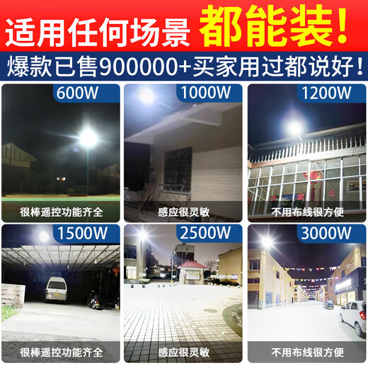 Yu Shuo solar garden light outdoor human body radar induction ultra-bright LED high-power waterproof lighting integrated light 3500W imported lamp beads + induction remote control about 1100 square meters