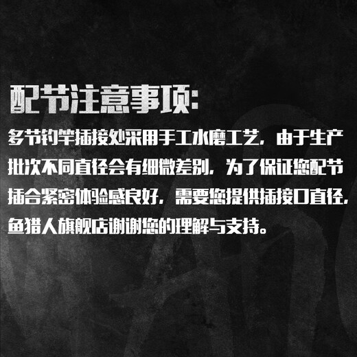 鱼猎人征途系列直柄柄路亚竿海钓淡水钓竿末节配节用 配节/征途/LMS1-702M/第一节