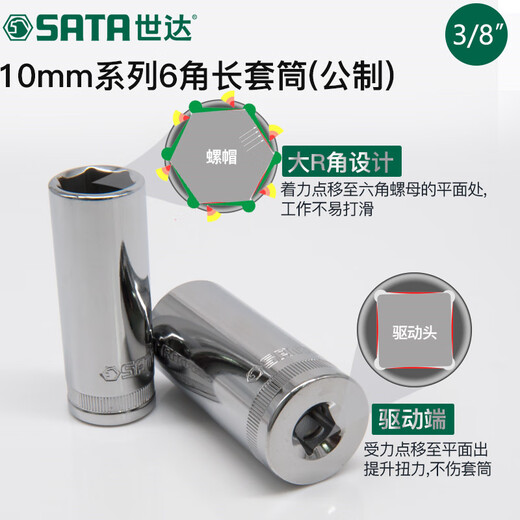 Shida Media Flying manga larga Hexagon 10 mm Ratchet Ratch Llave rápida Single Extended Deep Autal Outer 6-Character Cavia 12401 /8 mm