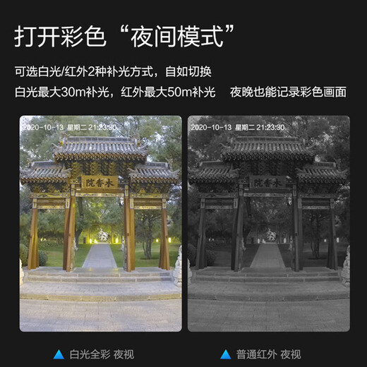 海康威视摄像头监控器室外家用高清全彩夜视POE供电可对讲防水商用枪机 400万超清+高清拾音+全彩夜视 6mm