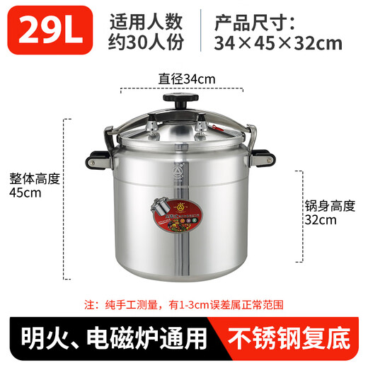 Triangle brand pressure cooker commercial large capacity extra large gas induction cooker universal explosion-proof household open flame dual-purpose induction cooker open flame double bottom universal model 34cm 29L 34cm