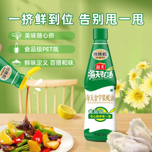 海天金字装蚝油680g 上好蚝汁挤挤装耗油火锅烧烤炒菜红烧调味品pet瓶 【随心挤】金字装蚝油680g*2