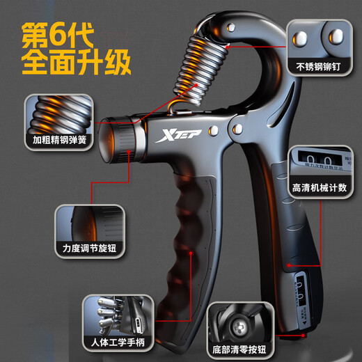 Xtep gripper adjustable counting training hand strength men and women children's wrist strength finger rehabilitation circle fitness equipment home