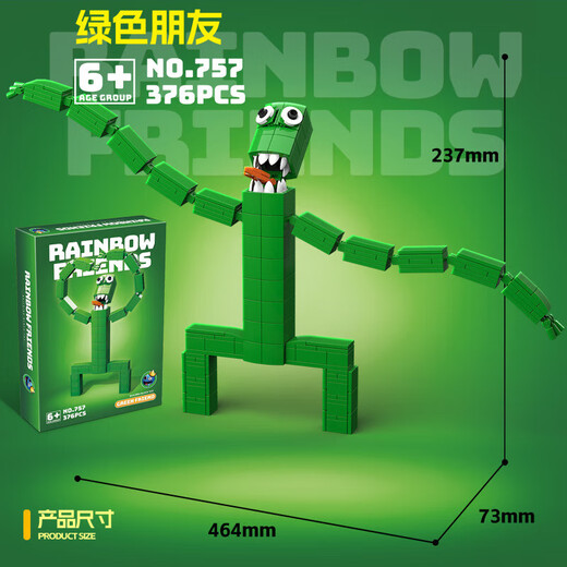 756彩虹朋友积木拼装rainbowfriends男孩怪物玩具 761盒装
