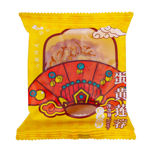 Hongyi Yunnan specialty Hongyi Yunnan ham, puff pastry, five kernels, egg yolk, lotus paste 100g/piece loose cake, multi-flavor mooncake, Yunnan ham 100g