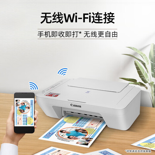 佳能（Canon）E478打印机复印扫描一体机家用无线手机连接打印彩色喷墨照片家庭作业卷子学生办公白色款A4 【E478 白】3in1无线家用 官方标配
