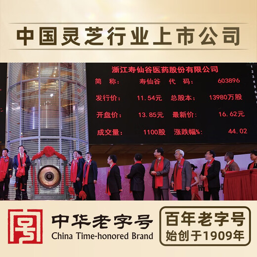 Shouxianggu Xianzhi Nr. 3 Breaking Wall Ganoderma lucidum Sporenpulvertabletten, wandvorbereitete patentierte patentierte Immunverstärkung Gesundheit nahrhafte Geschenkbox, 60 Stück/Flasche*2 Flaschen/Box (zwei Monate)