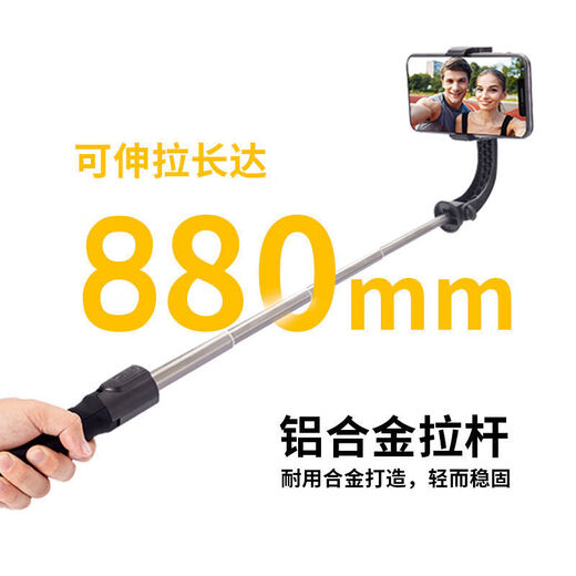 手持手机云台稳定器视频拍摄抖音直播多功能陀螺仪防抖自拍杆单轴稳定器 黑色 基础款