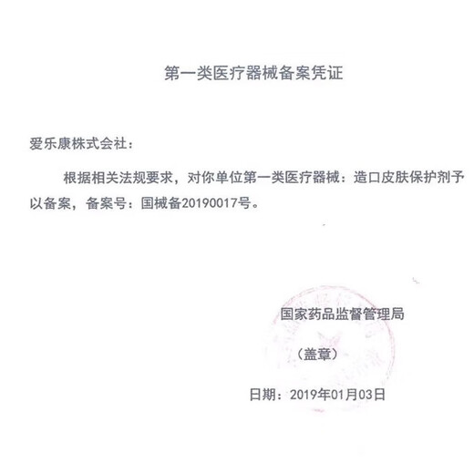 爱乐康（ALCARE）日本进口造口底盘12123二件式凸面造口袋底盘 12122凸面底盘FC28-50【5个/盒】