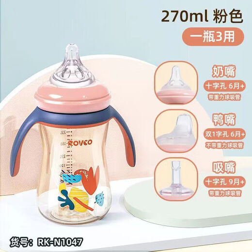 日康一瓶三用奶瓶吸管杯鸭嘴杯带手柄PK-N1047宝宝喝水杯学饮杯 N1047 270ml配三嘴两吸管 粉色
