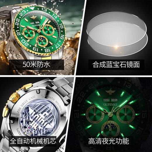 欧品客十大品牌男士手表全自动陀飞轮机械表綠水鬼系列腕表送情人节礼物 欧品客3271典藏版-钢带间绿 41mm