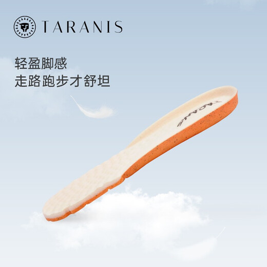 Terranis baby functional toddler insoles, breathable, sweat-absorbent and shock-absorbing, soy fiber insoles for babies 1-7 years old, white 26, inner length 16.5cm