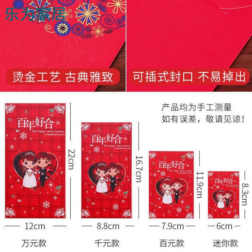 Hochzeitsbedarf rote Umschlagstaschen mit personalisierten kreativen Hochzeitsfiguren Hochzeit Neujahrsvorteile sind Mini Small Red Envelope Großhandel 13-691 Yongjie Einheit, 30 große Größen