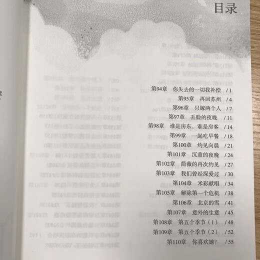 【当当 正版包邮】天空的城小说12345 原名我的26岁女房客 我的二十六岁女房客5册 超级大坦克科比 中文在线纯爱流代表 都市流行纯爱言情网络情感图书籍 天空的城2