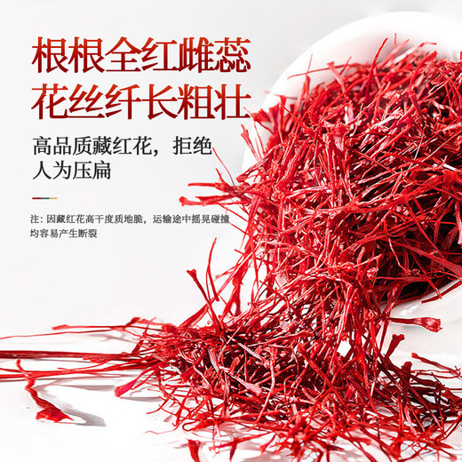 
QOMO Selected Saffron Full Red Filament Tibetan Saffron Health Tonic for Women Soak in Water to Drink Nutritional Health Gift Box Saffron 3g [Gift Box]