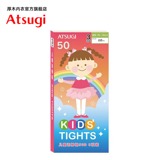 Atsugi 3 pairs of children's socks dance socks girls white stockings 50D thin bottoming pantyhose 451 white 3 pairs M recommended height 125-145cm