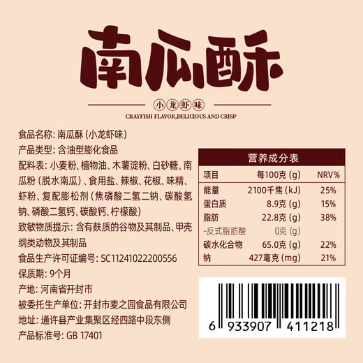 Hedgehog Forrest Gump Pumpkin Crispy Crayfish Flavor Casual Puffed Snacks Office Afternoon Tea Drama Craving Snacks 13g*30 Bags